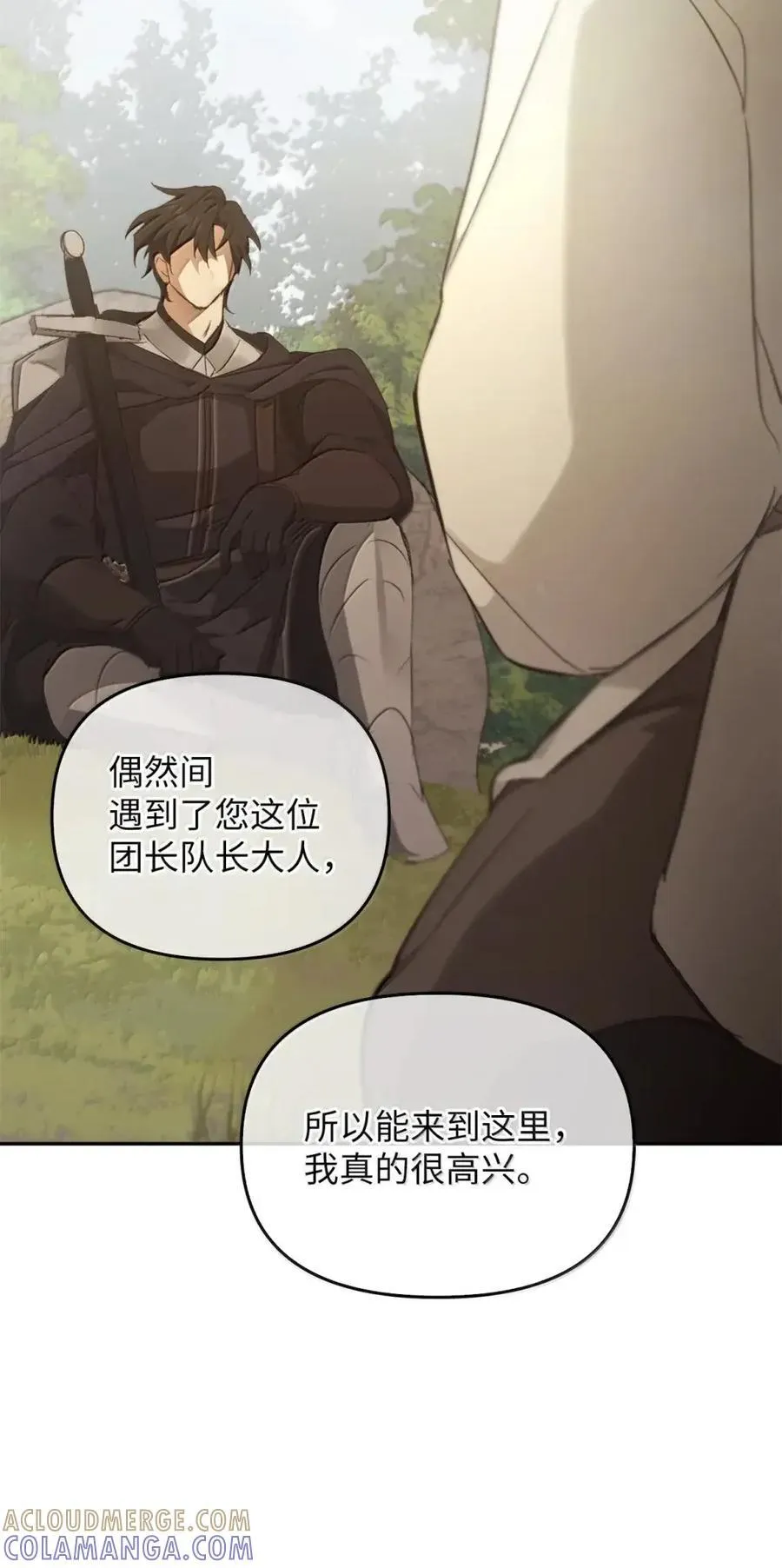 035 又遇危机 第17页