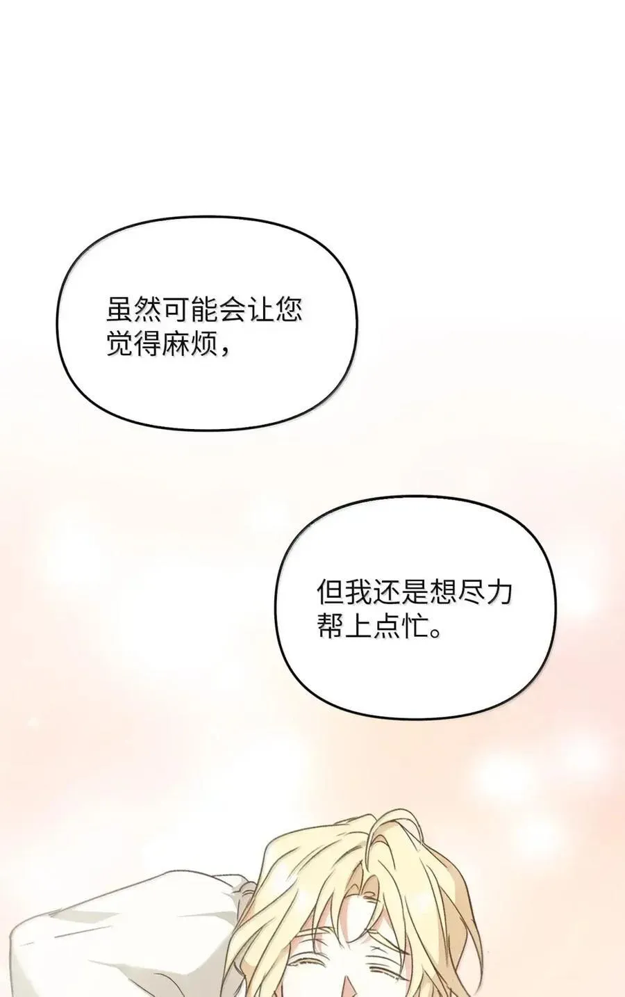 035 又遇危机 第18页