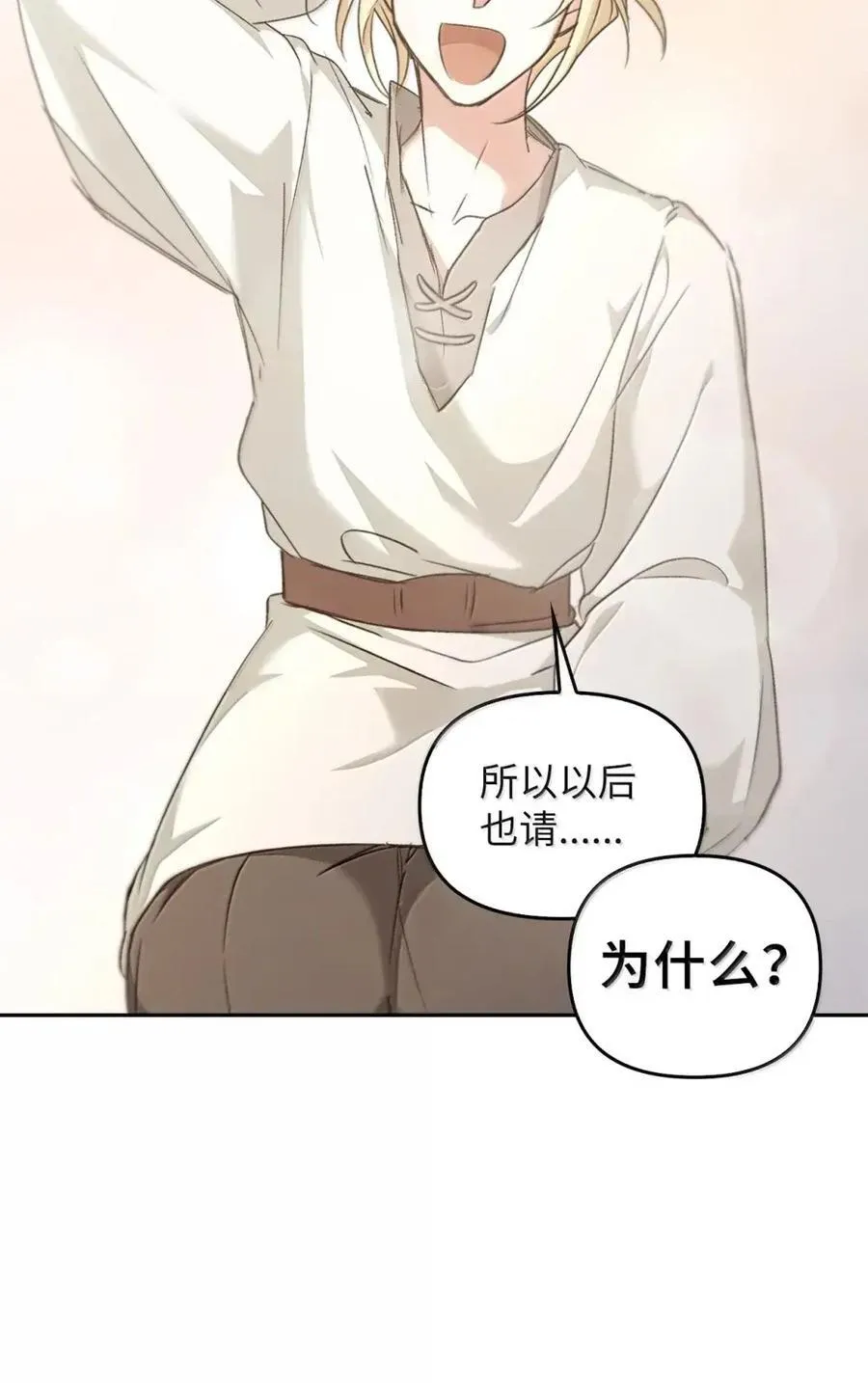 035 又遇危机 第19页