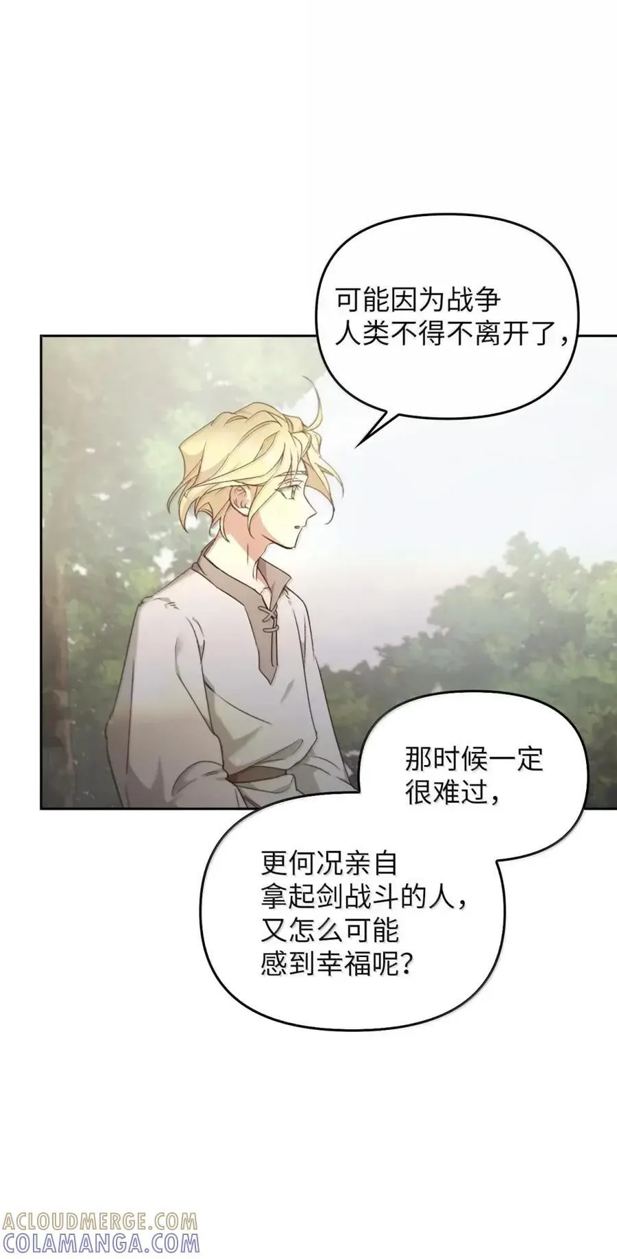 035 又遇危机 第29页