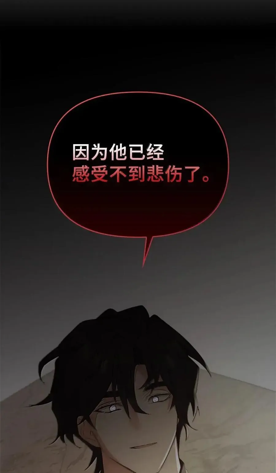 035 又遇危机 第31页