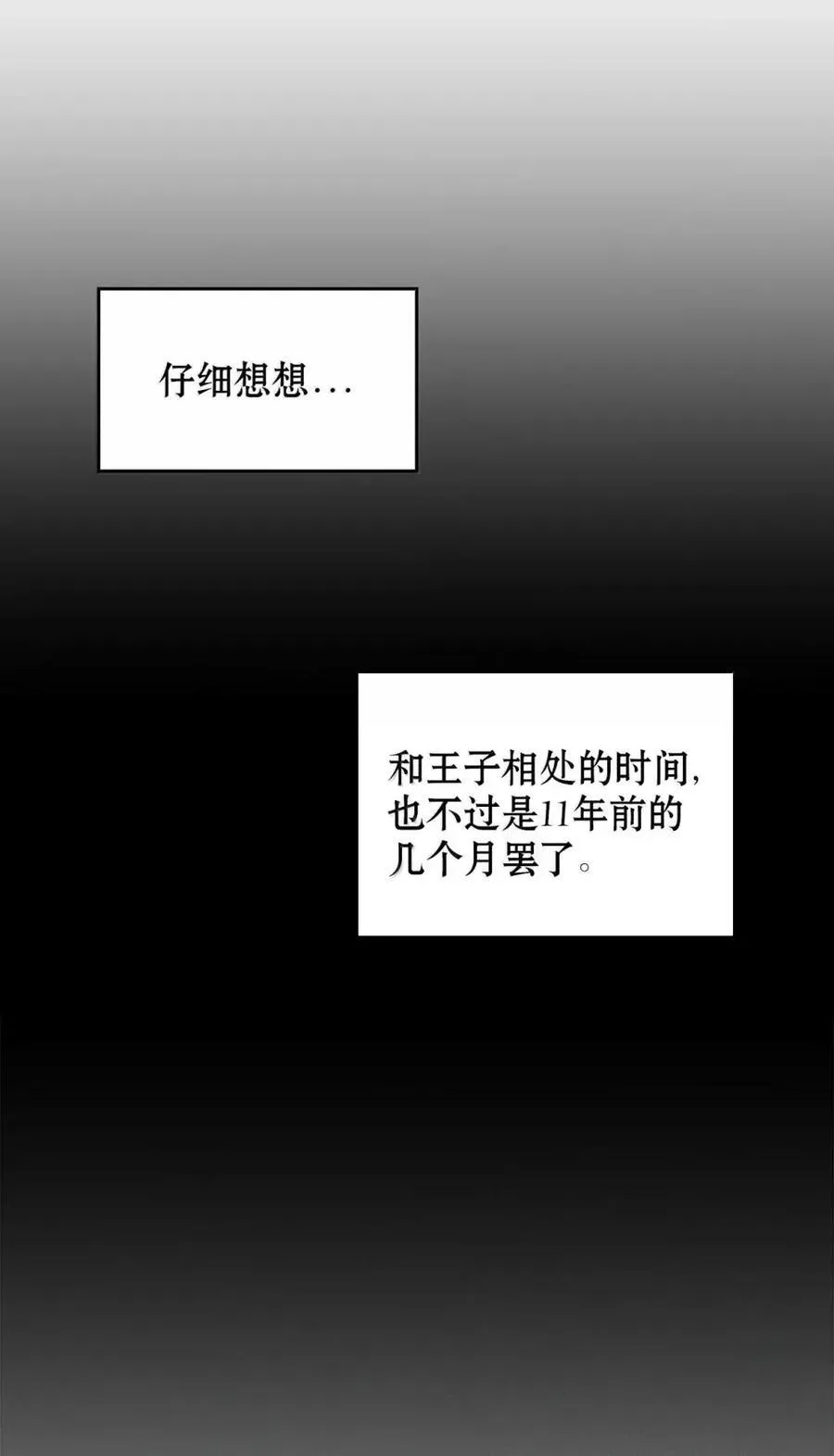 035 又遇危机 第35页