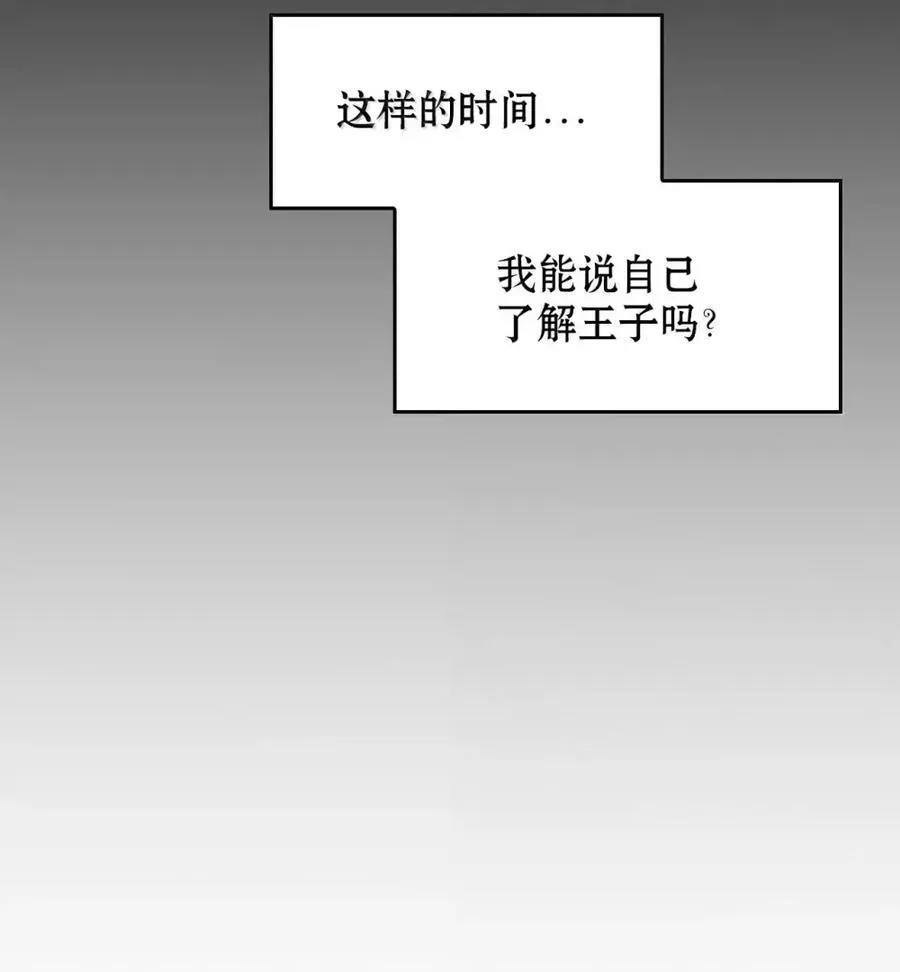 035 又遇危机 第38页