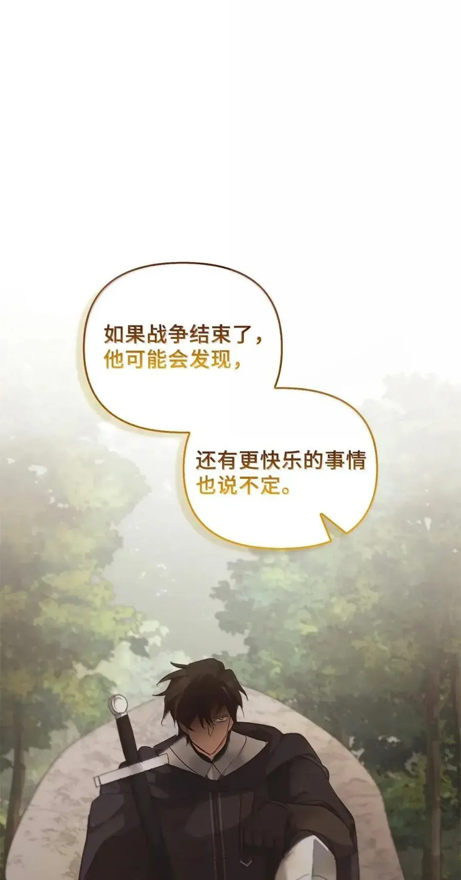 035 又遇危机 第43页