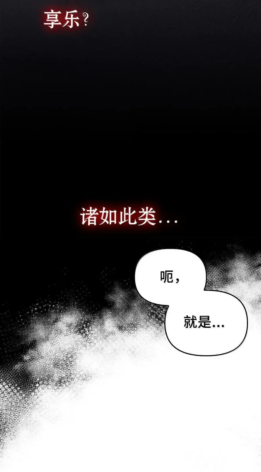 035 又遇危机 第47页