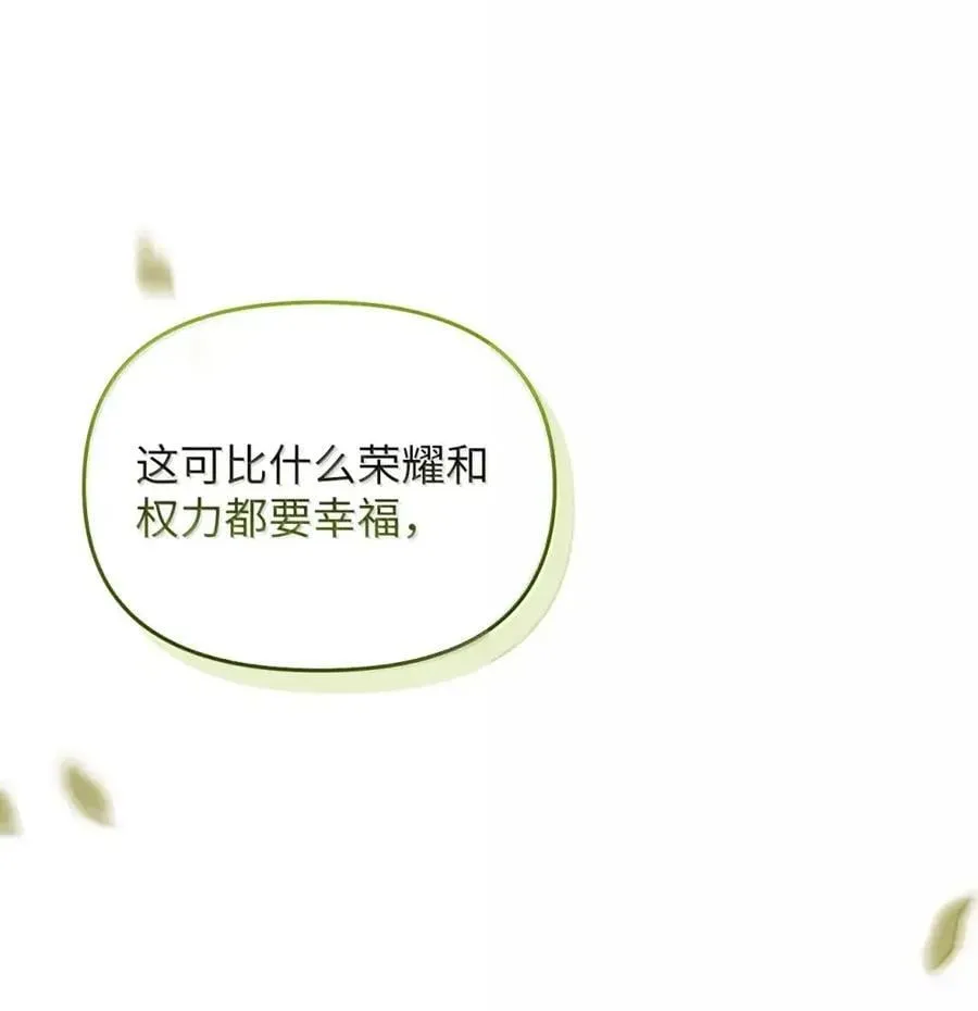 035 又遇危机 第52页