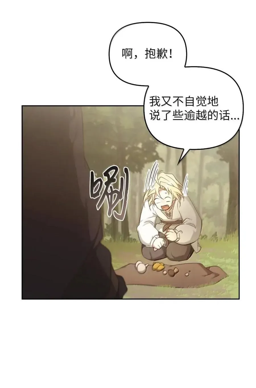 035 又遇危机 第55页