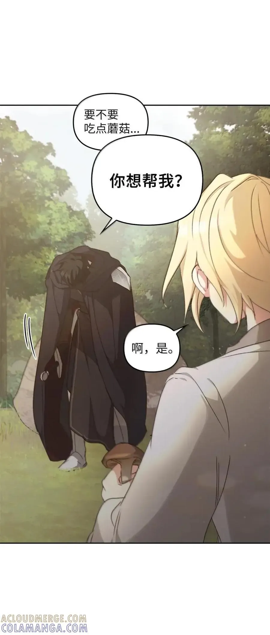 035 又遇危机 第57页