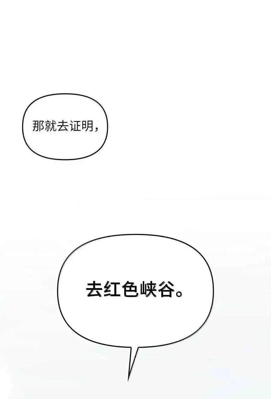 035 又遇危机 第58页