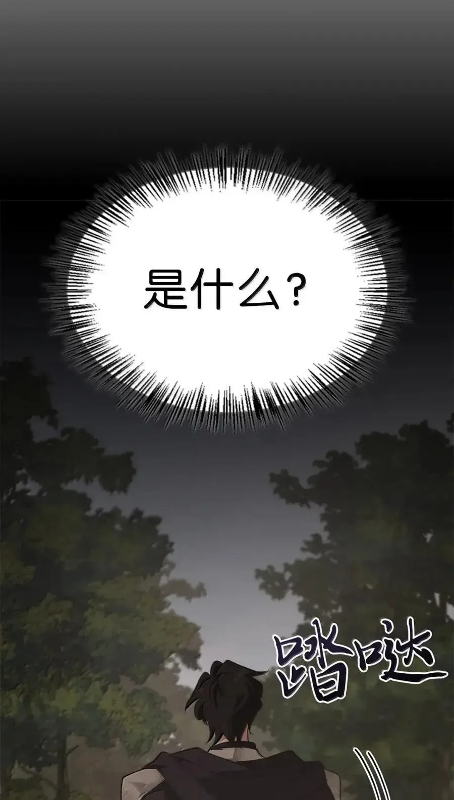 035 又遇危机 第62页