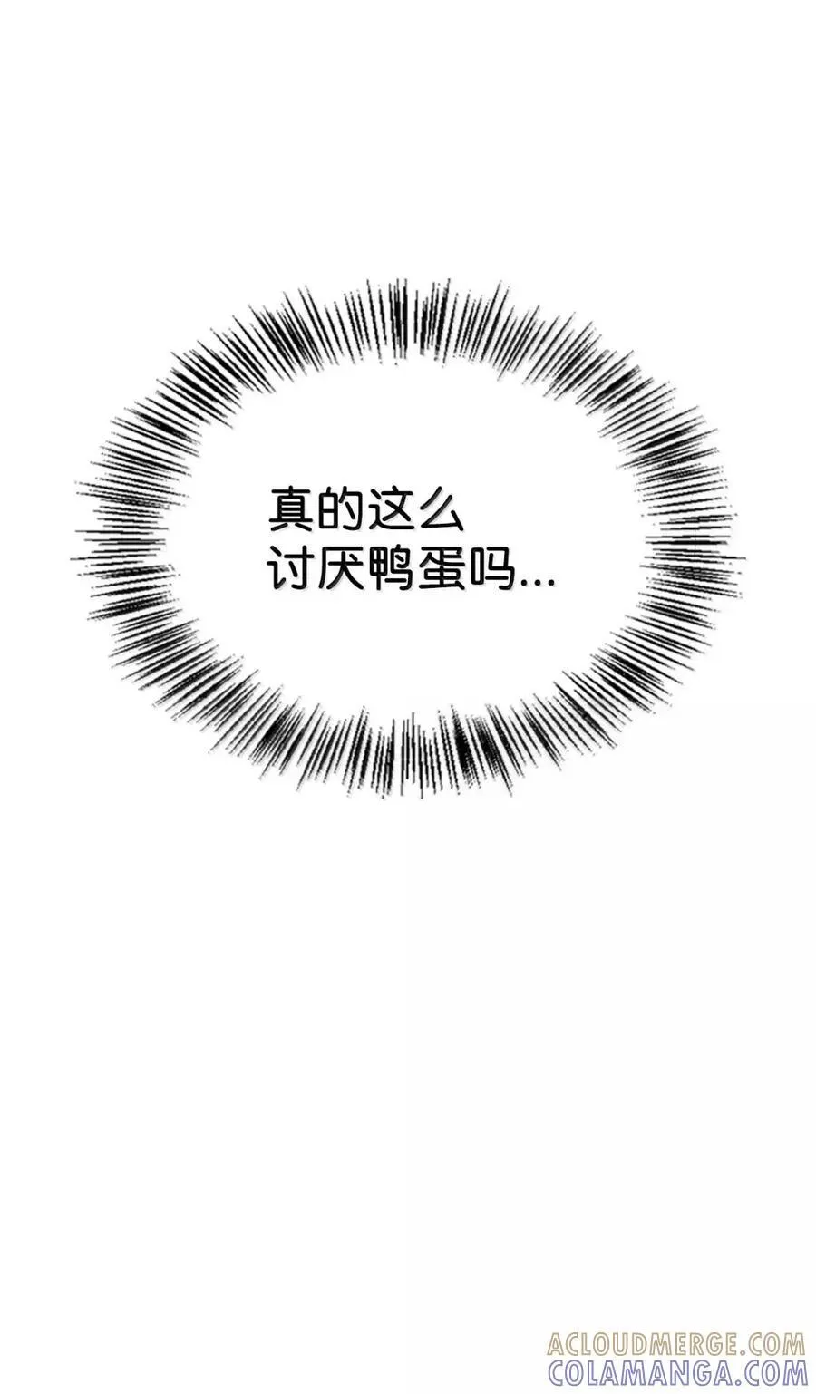 035 又遇危机 第69页