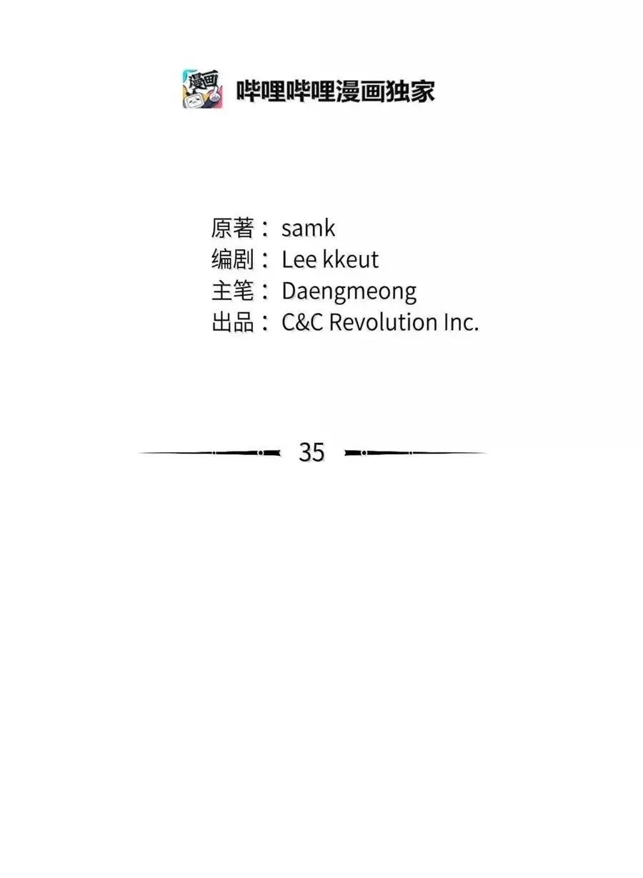 035 又遇危机 第71页