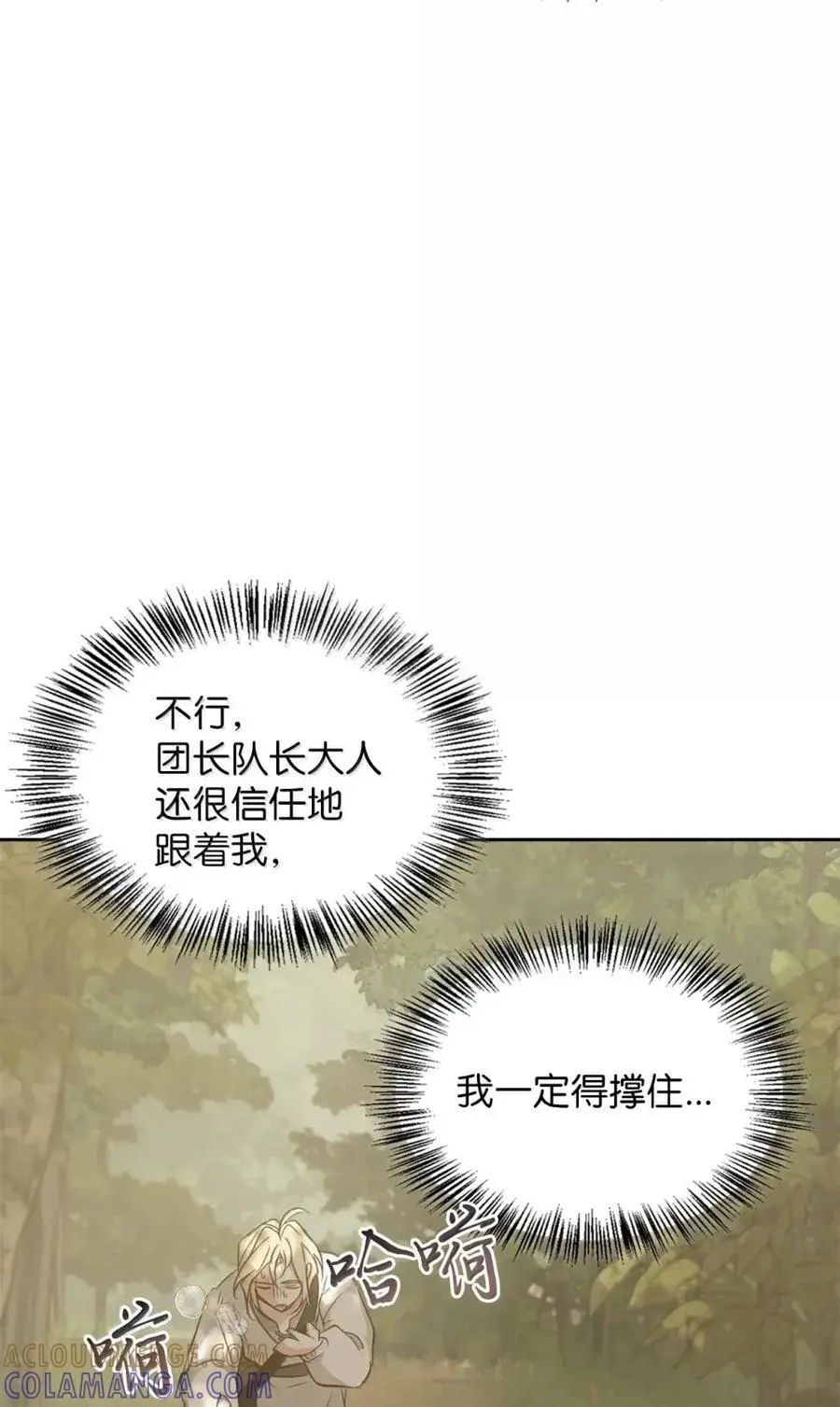 035 又遇危机 第81页