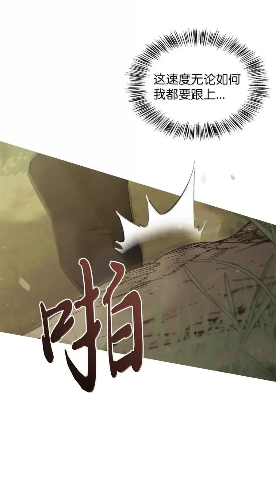 035 又遇危机 第84页