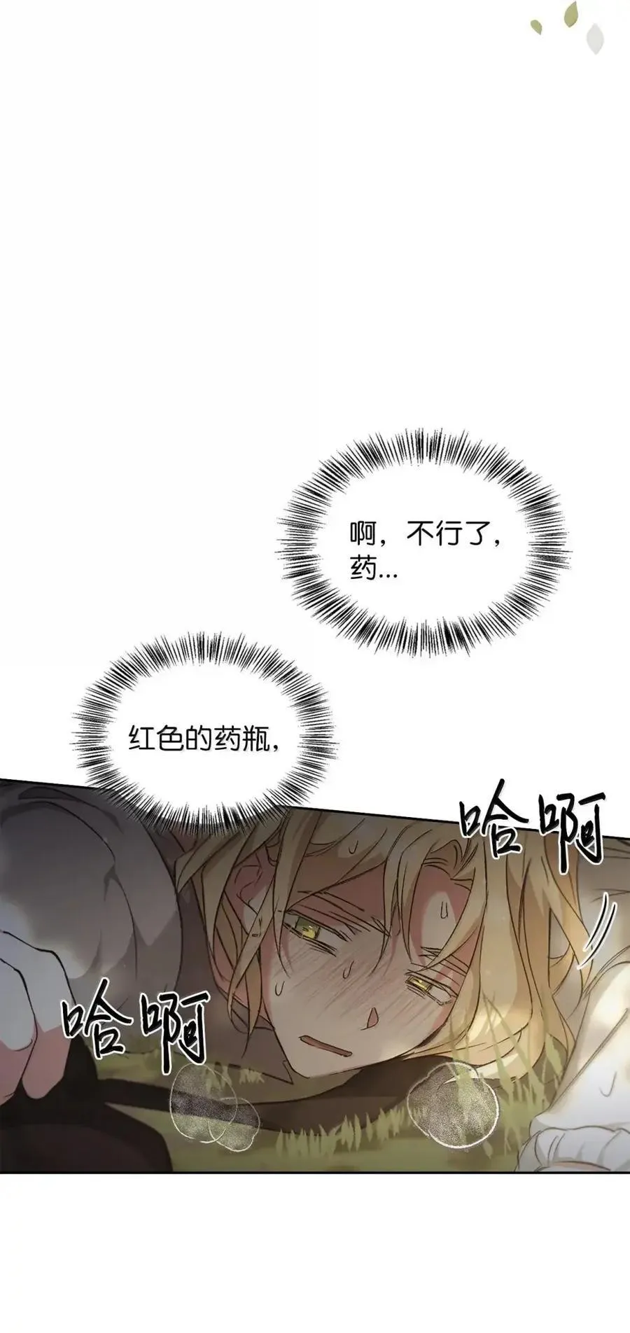 035 又遇危机 第86页