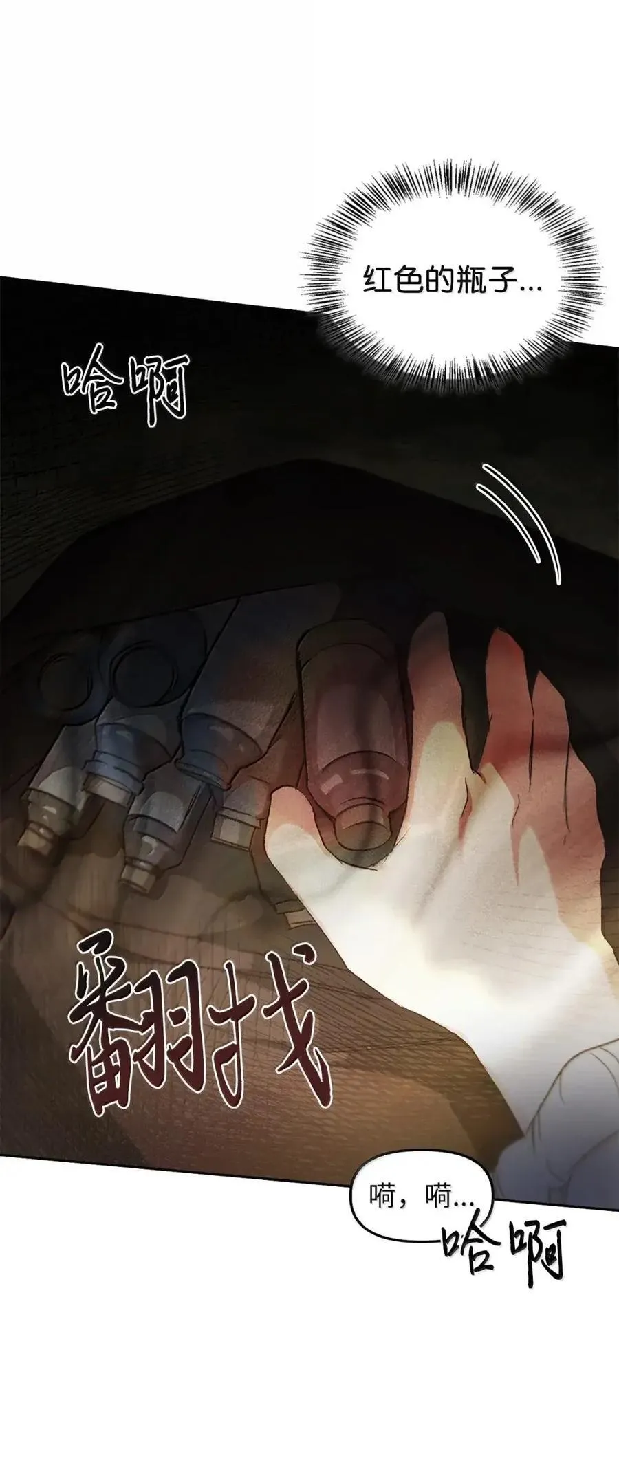035 又遇危机 第87页