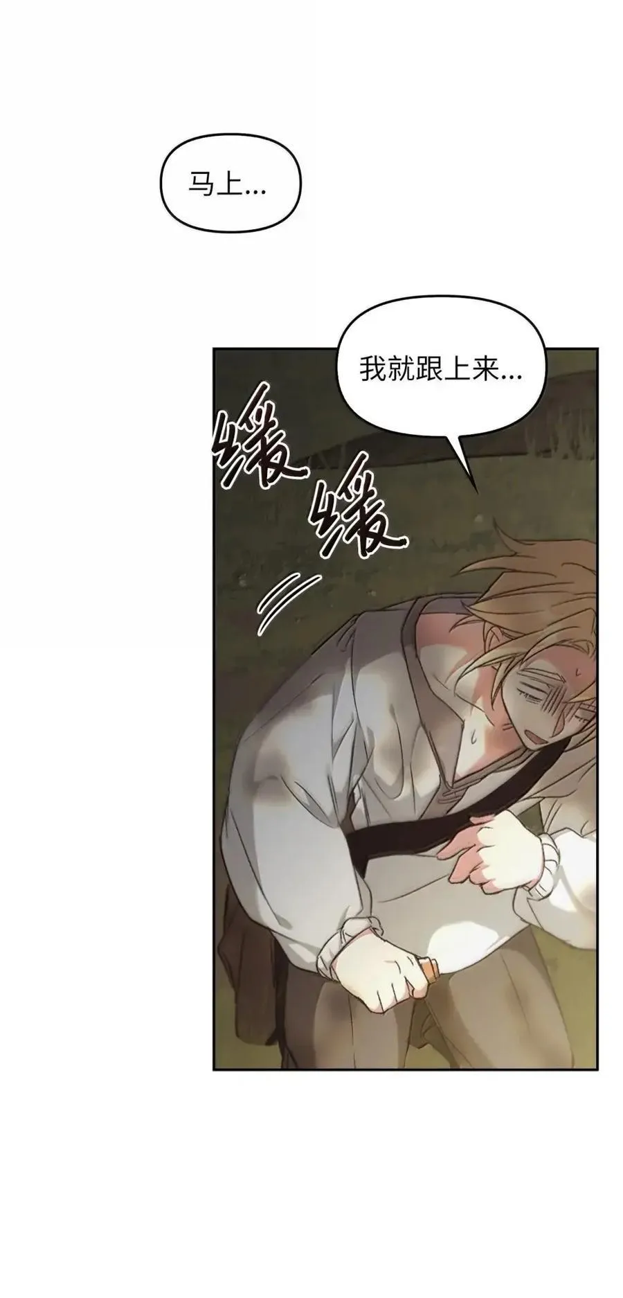 035 又遇危机 第91页