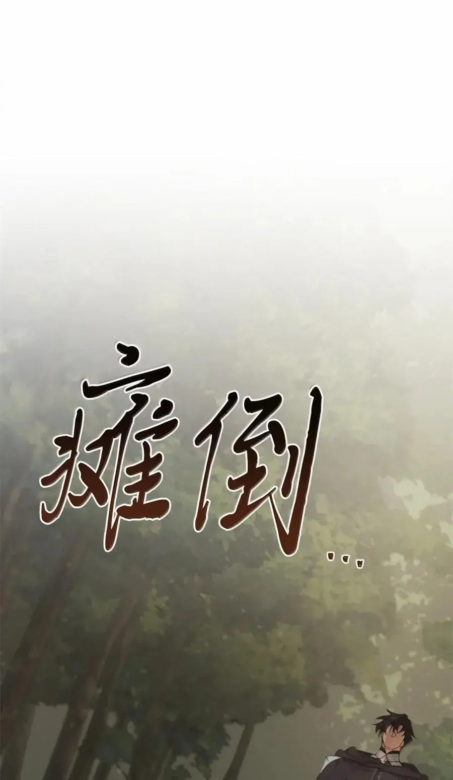 035 又遇危机 第92页