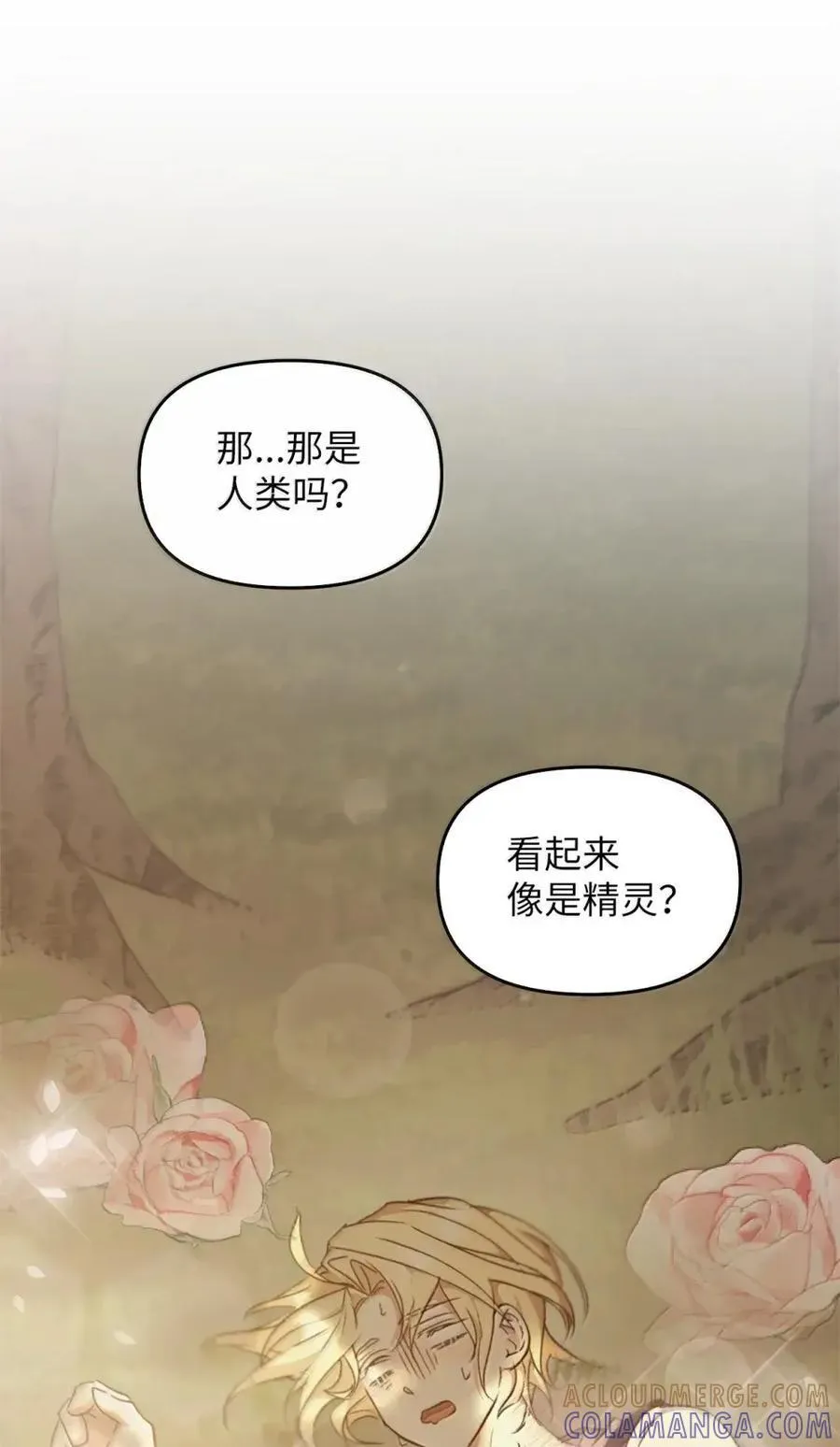 035 又遇危机 第105页
