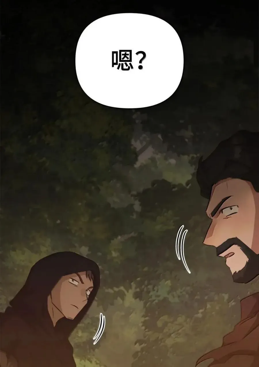 036 羸弱之身 第2页