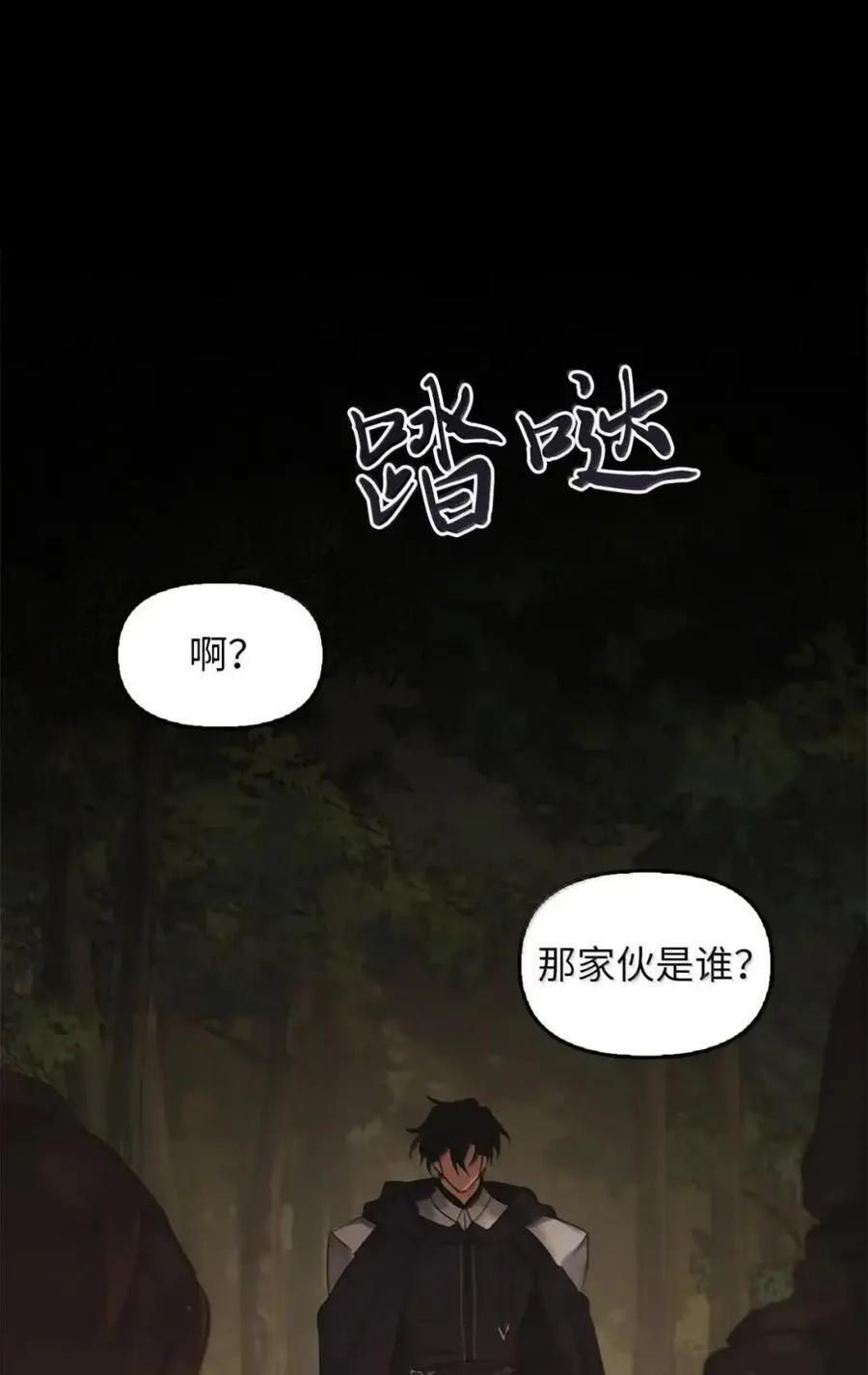 036 羸弱之身 第4页