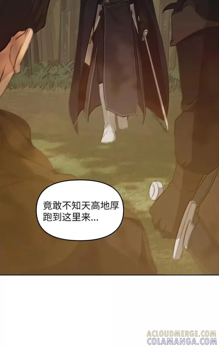 036 羸弱之身 第5页