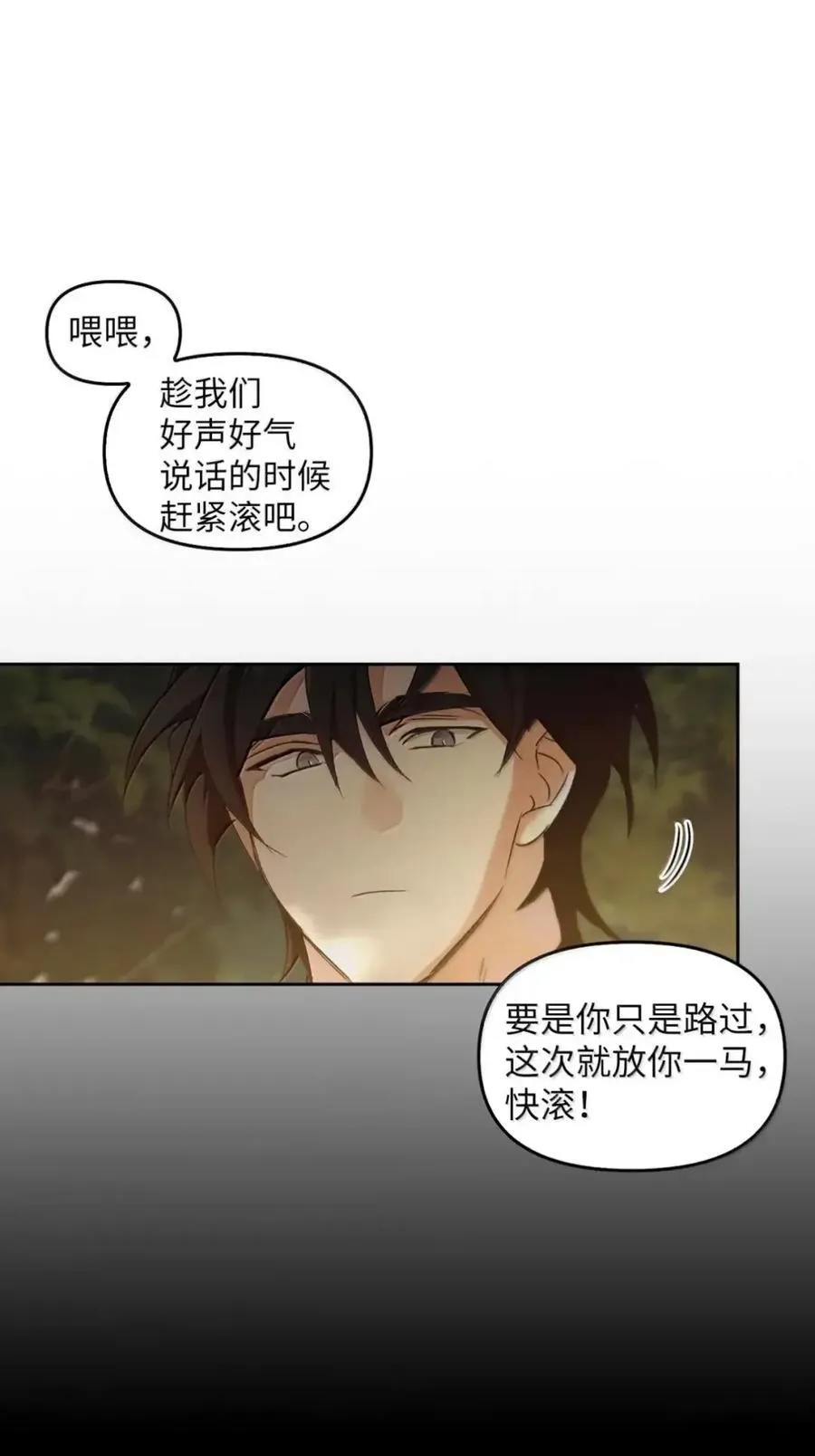 036 羸弱之身 第6页