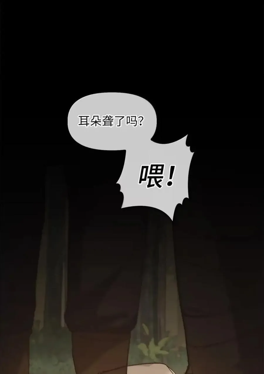 036 羸弱之身 第7页