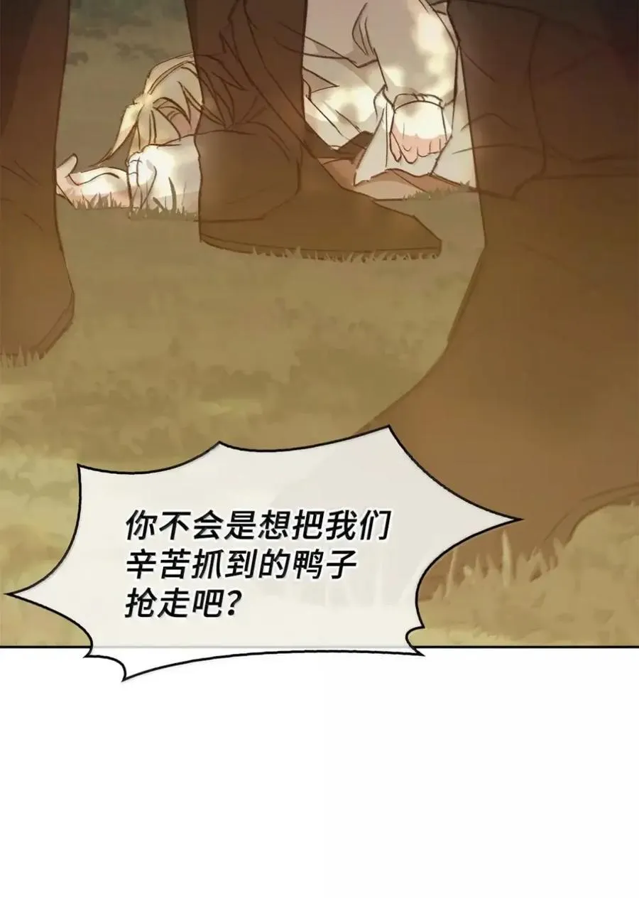 036 羸弱之身 第8页