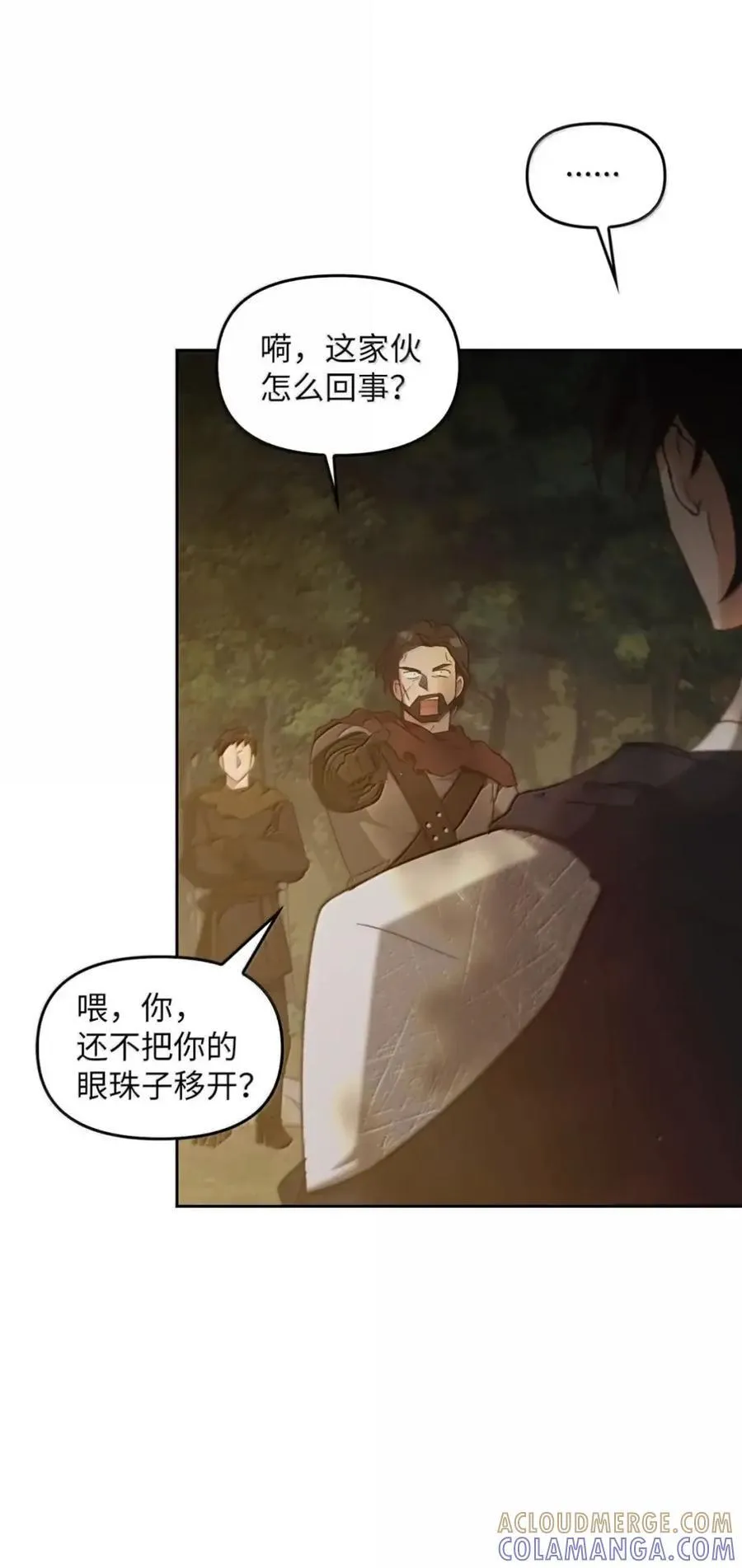 036 羸弱之身 第9页