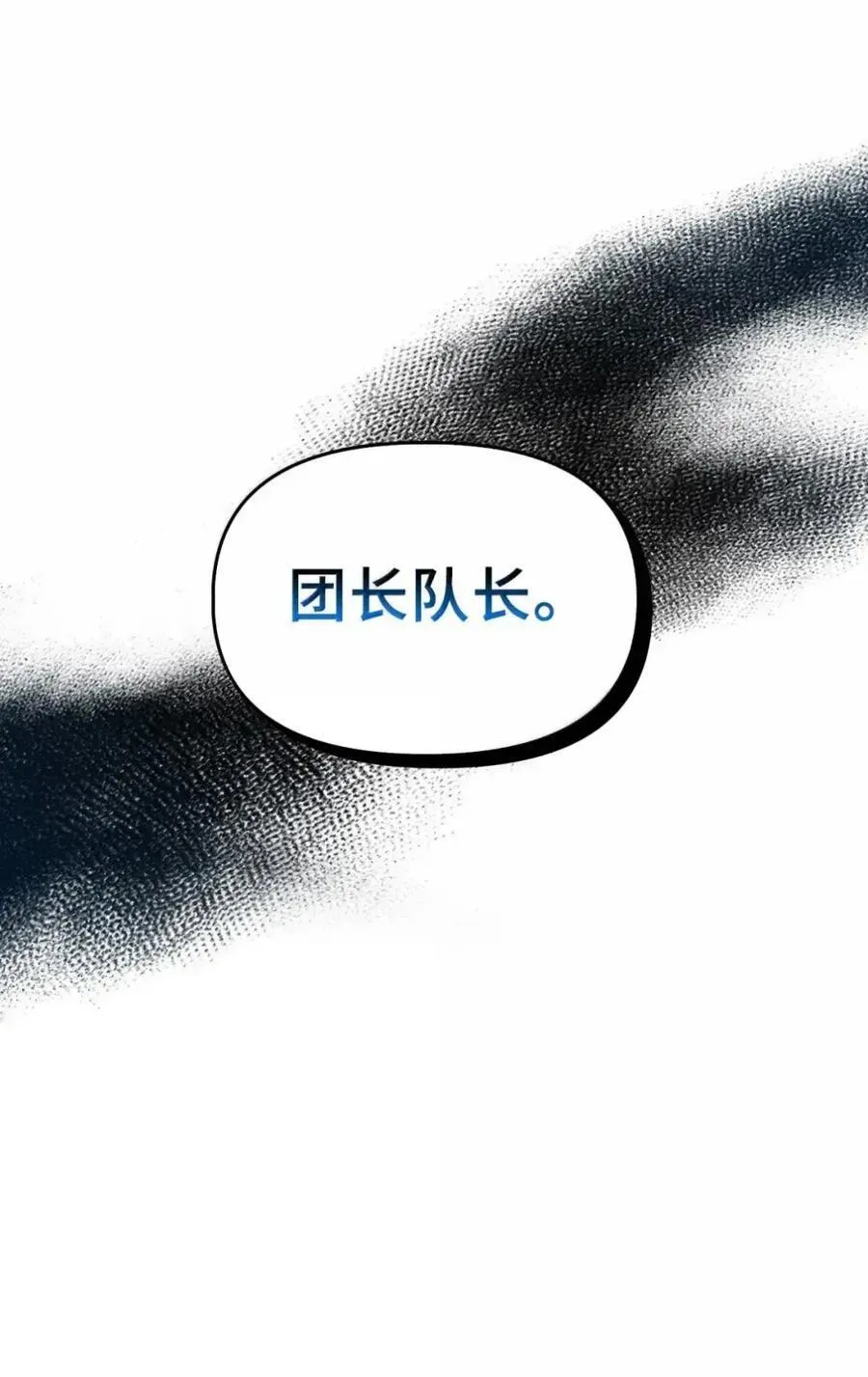 036 羸弱之身 第11页