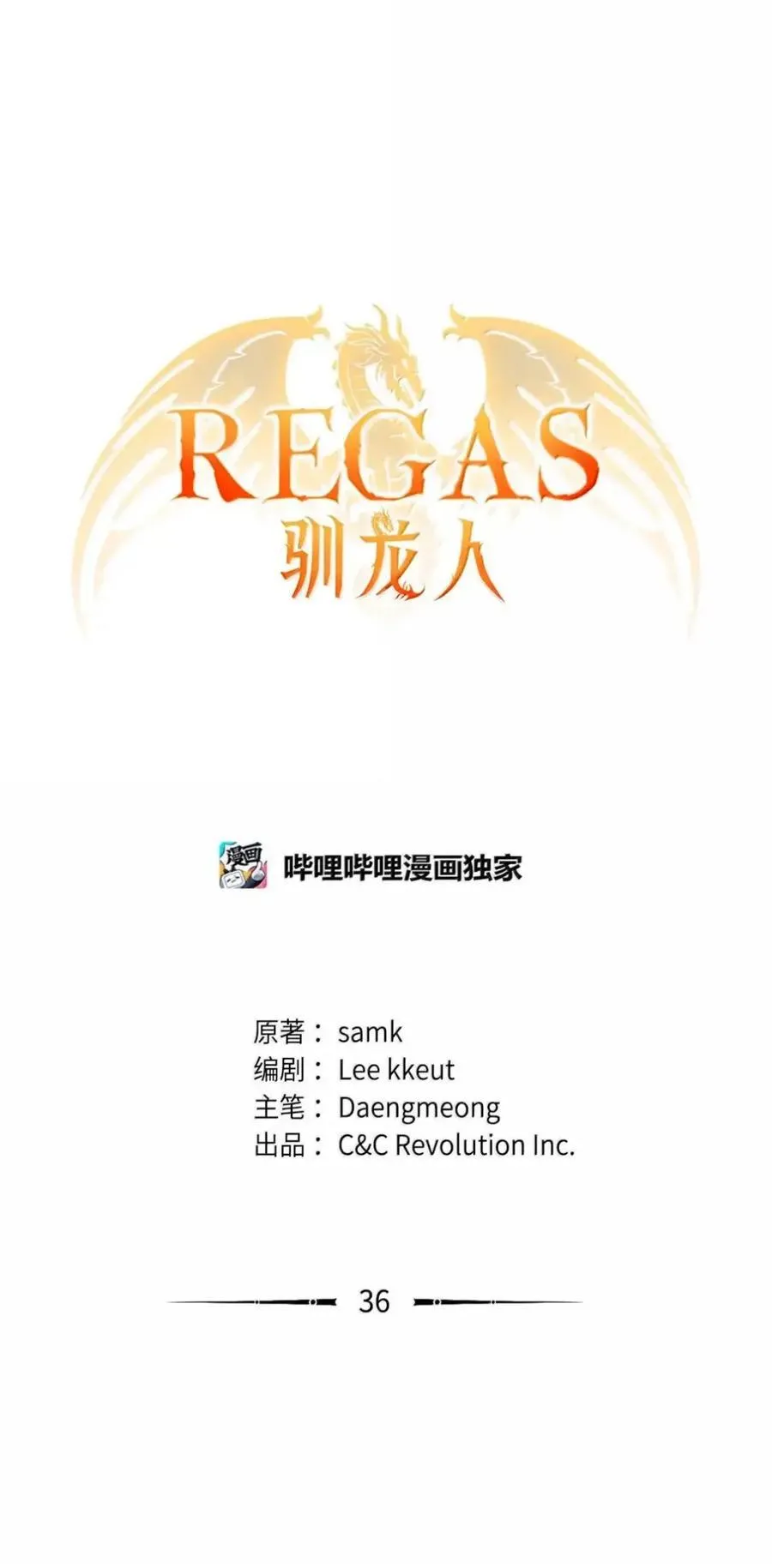 036 羸弱之身 第12页
