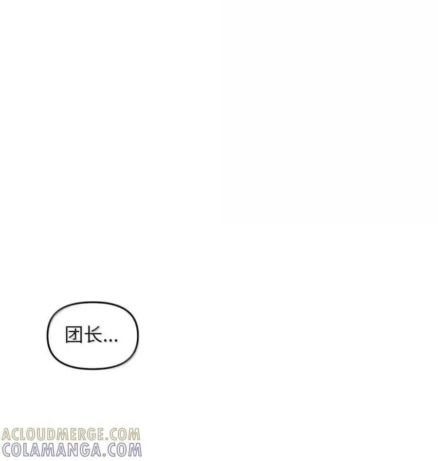 036 羸弱之身 第13页