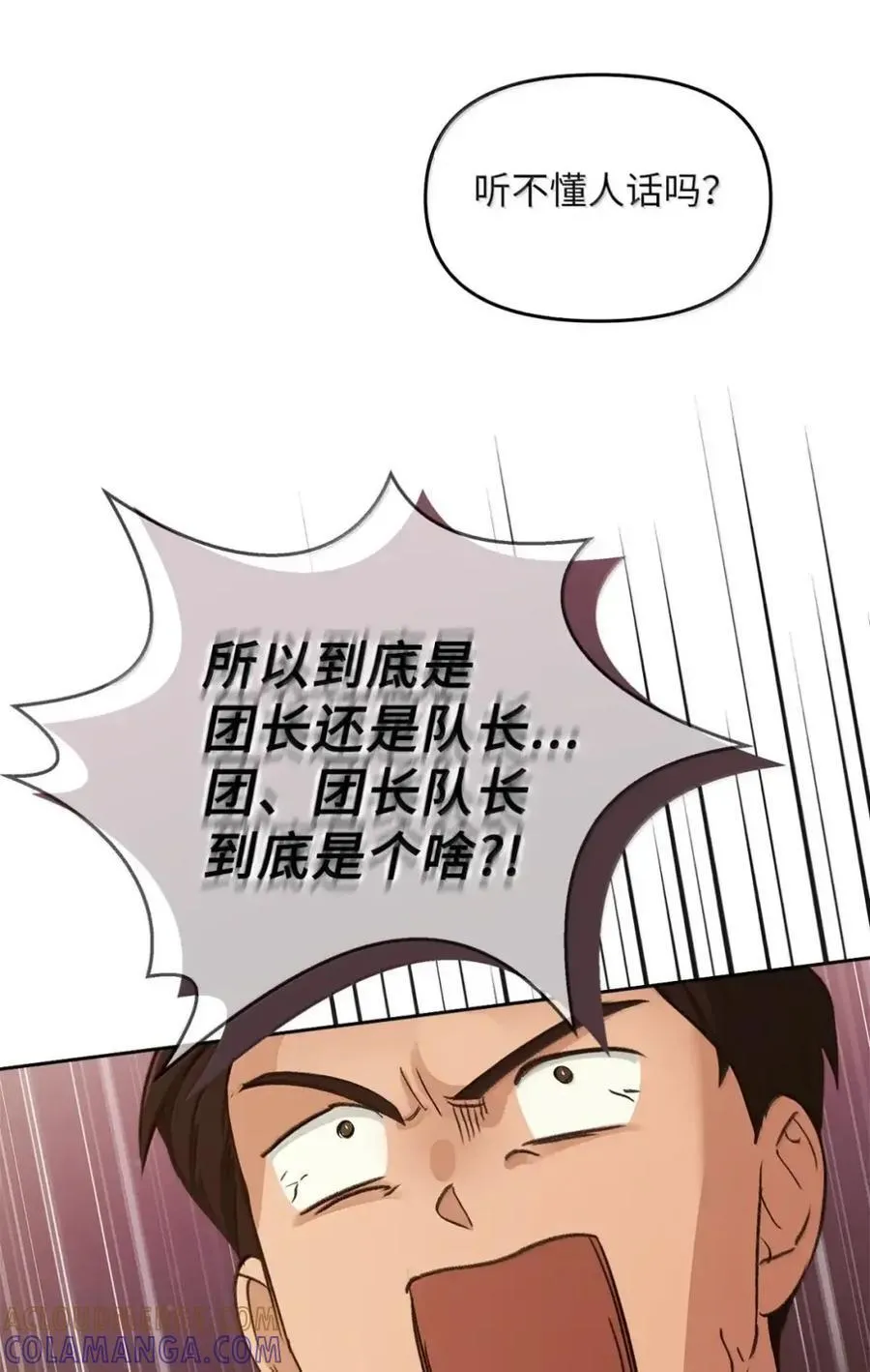 036 羸弱之身 第17页