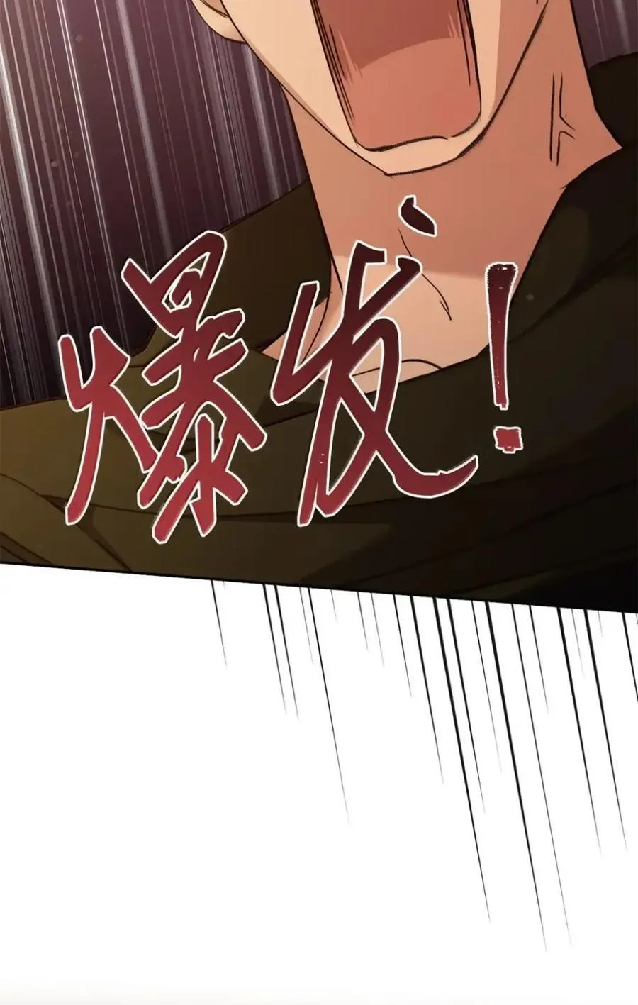 036 羸弱之身 第18页