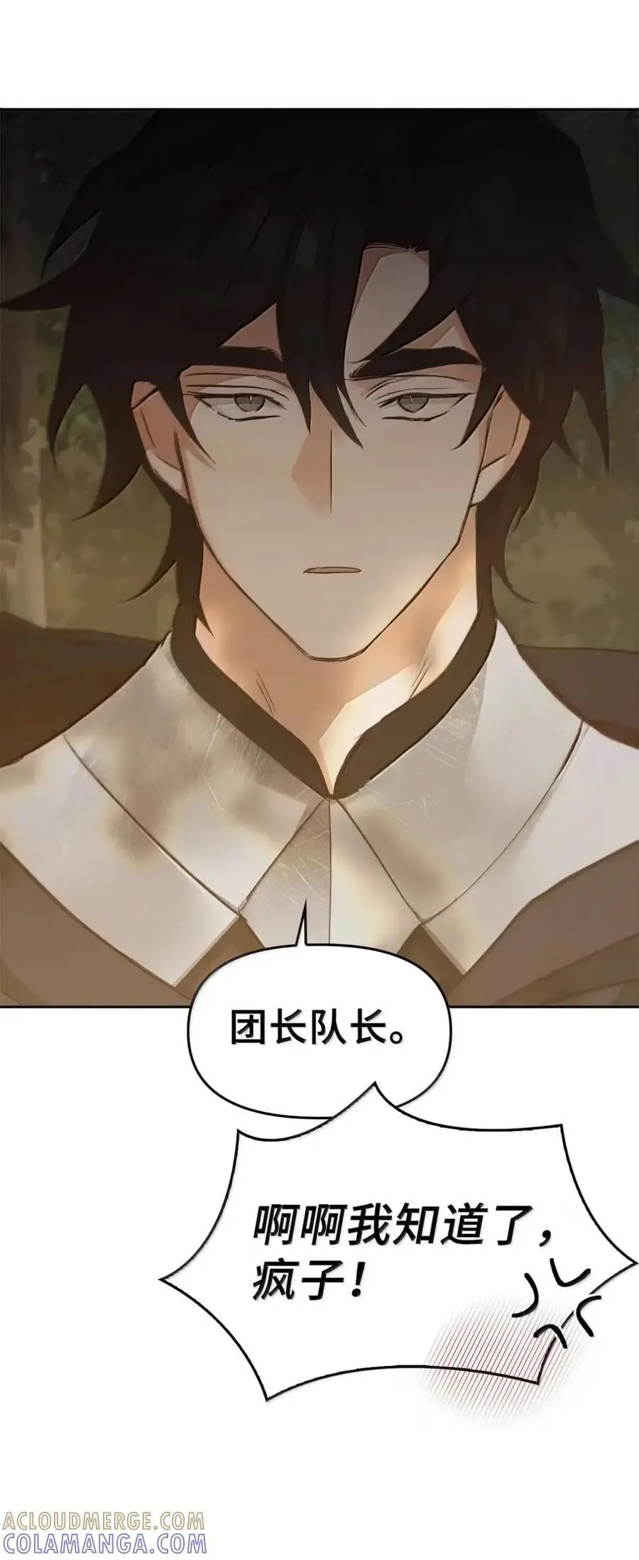 036 羸弱之身 第21页