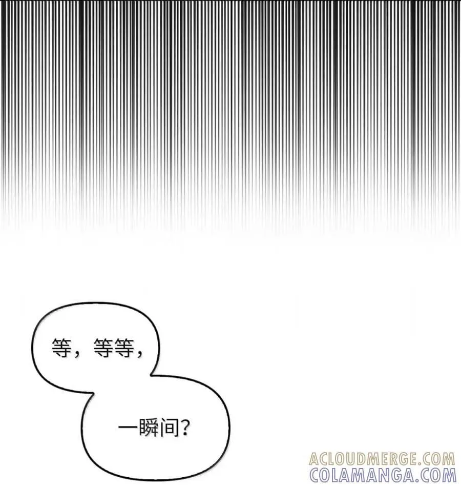 036 羸弱之身 第29页