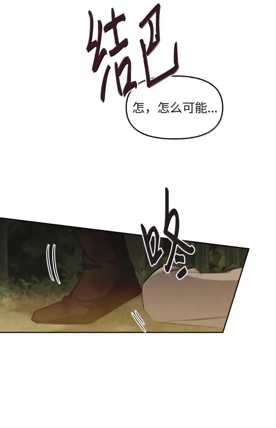 036 羸弱之身 第30页