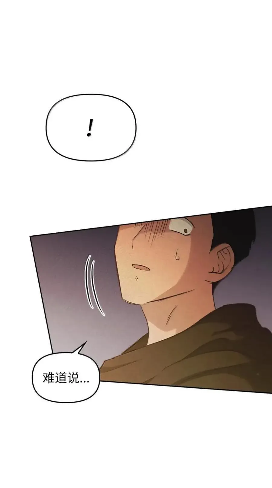 036 羸弱之身 第31页