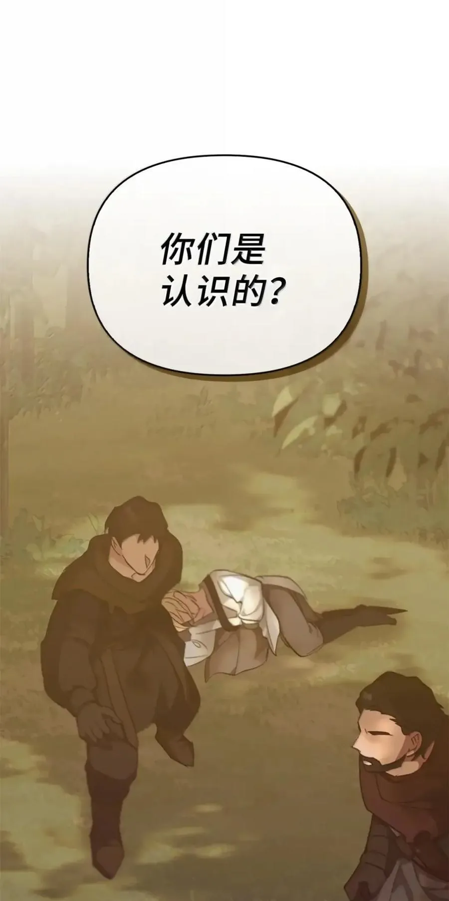 036 羸弱之身 第32页