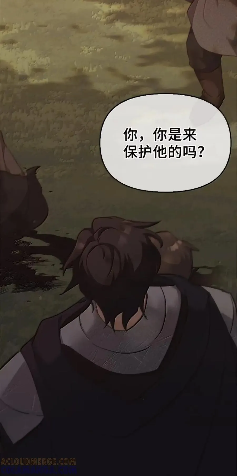036 羸弱之身 第33页