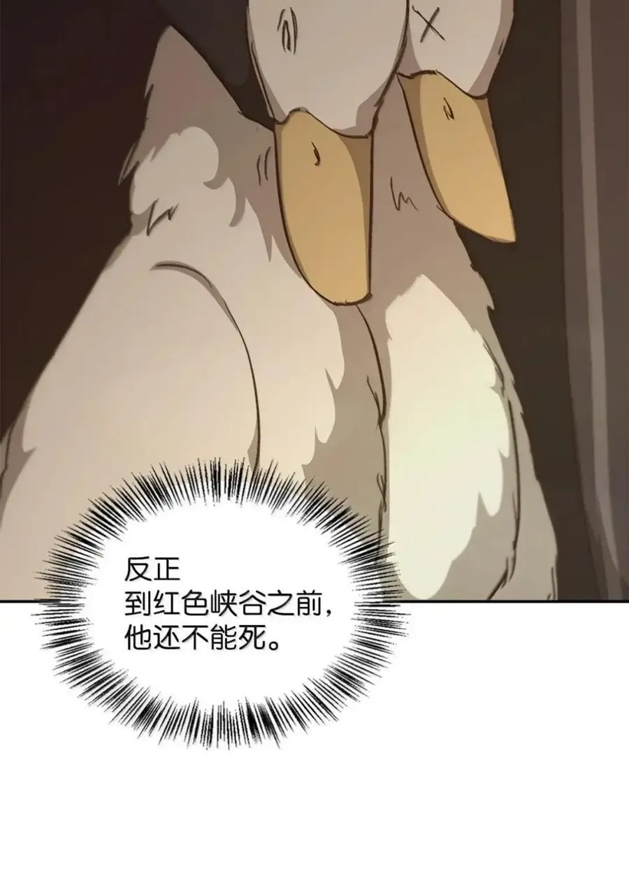 036 羸弱之身 第36页