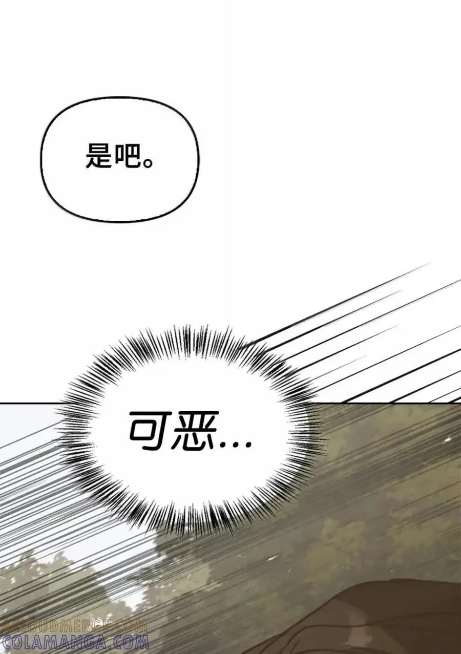 036 羸弱之身 第37页