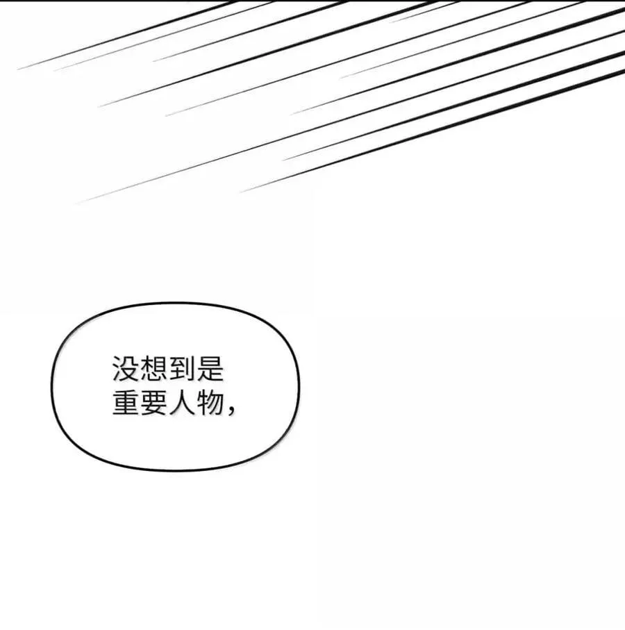 036 羸弱之身 第39页