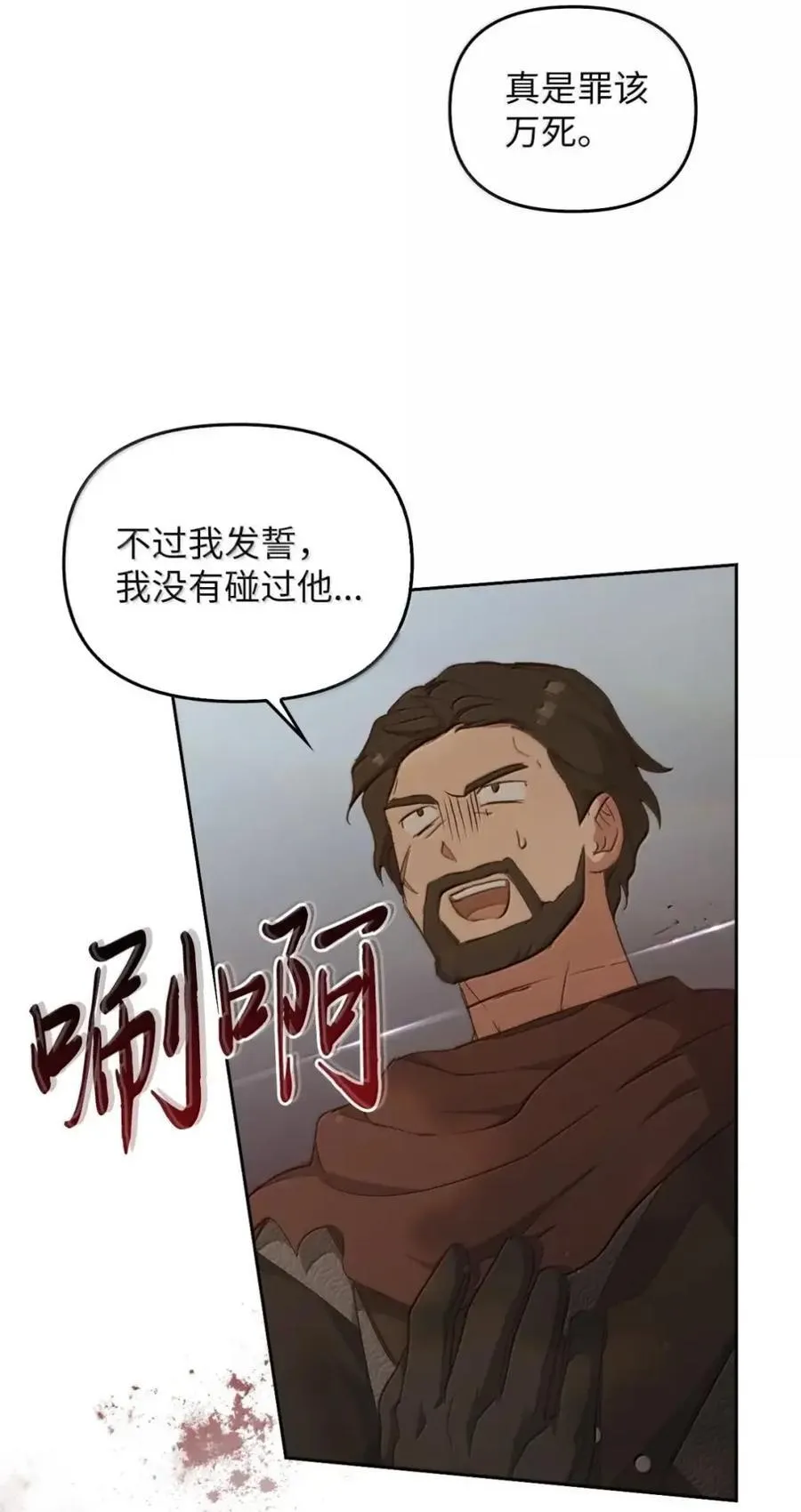 036 羸弱之身 第40页