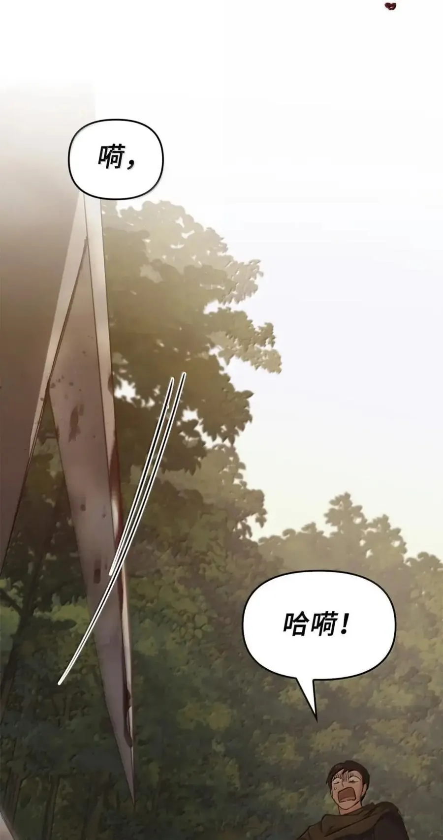 036 羸弱之身 第42页