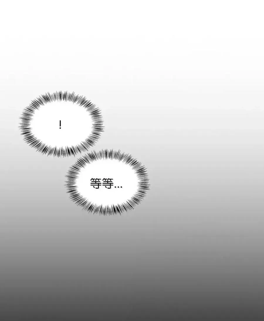 036 羸弱之身 第44页