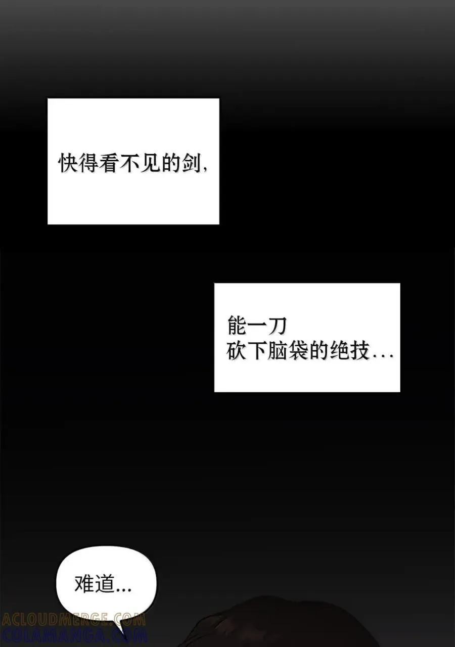 036 羸弱之身 第45页