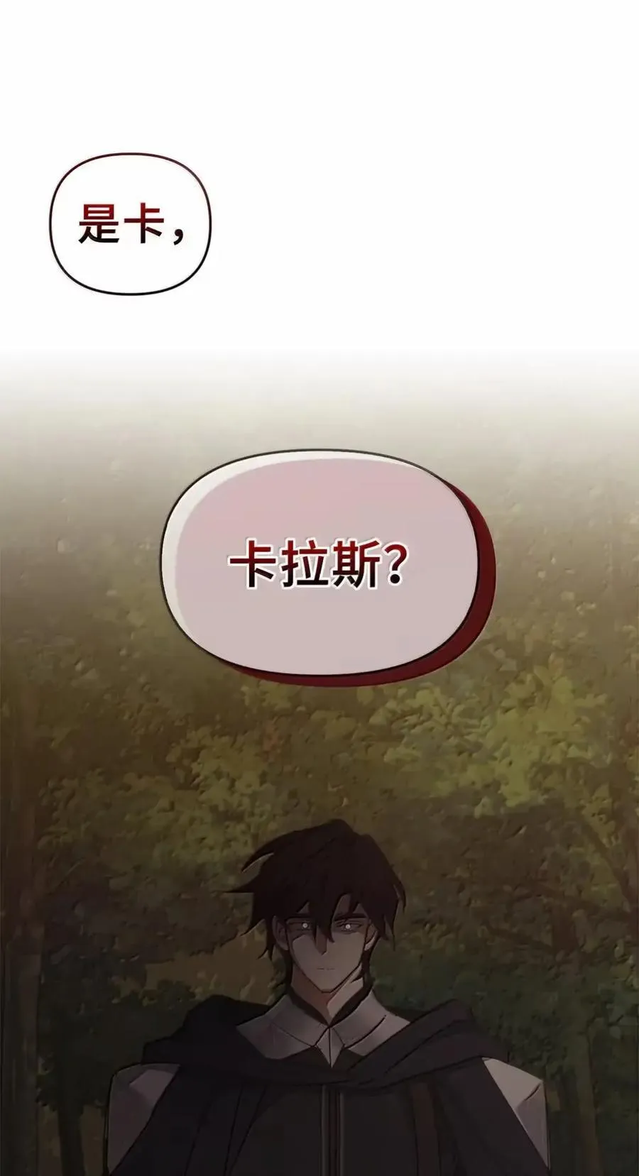 036 羸弱之身 第47页