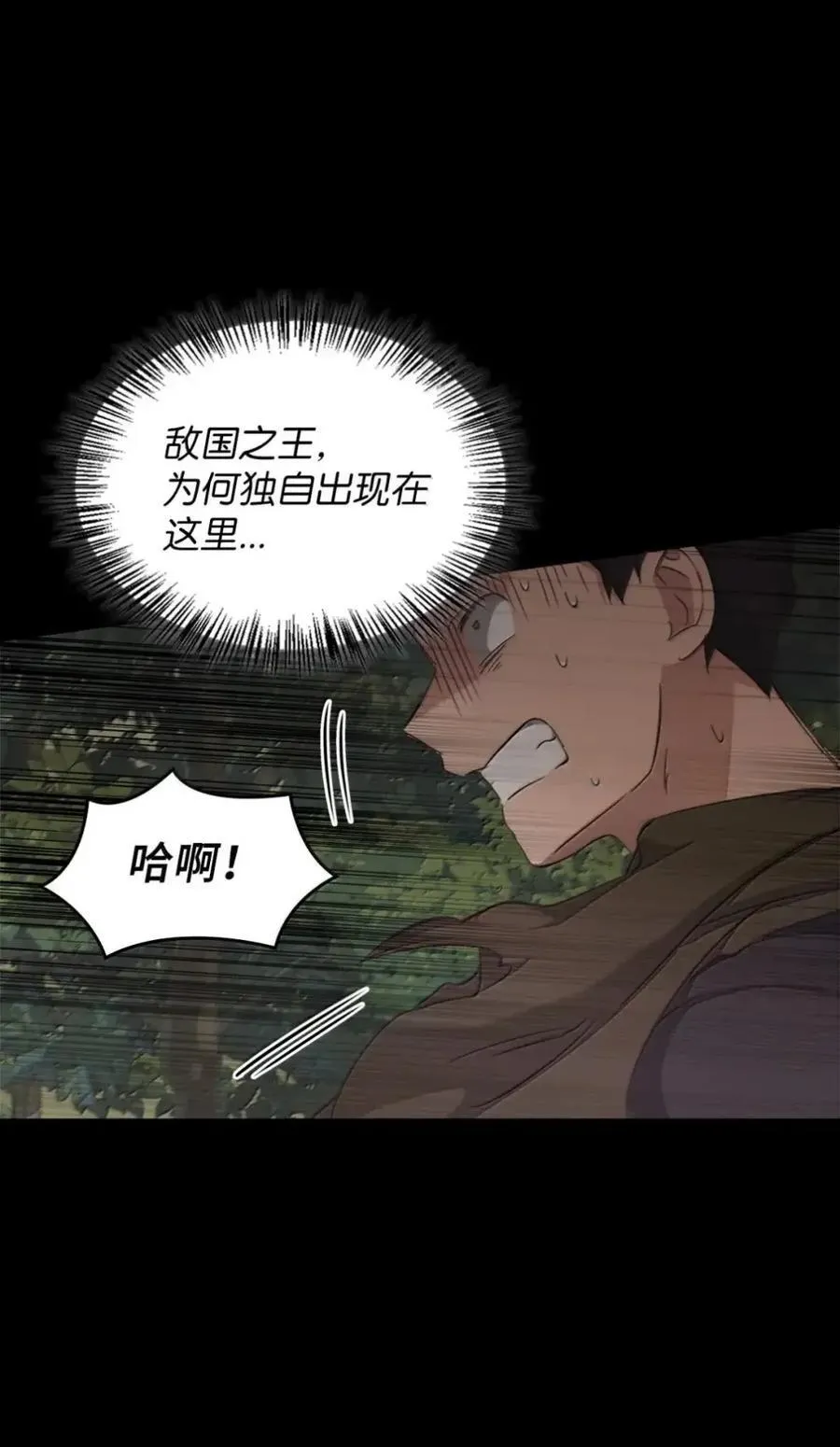 036 羸弱之身 第51页